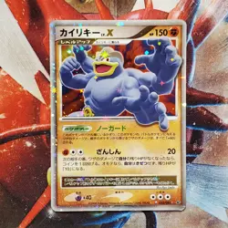 Machamp Lv.X - 052/092 - Ultra Rare - Japanese Pokemon Card Lot #808 - Image 2