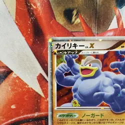 Machamp Lv.X - 052/092 - Ultra Rare - Japanese Pokemon Card Lot #808 - Image 3