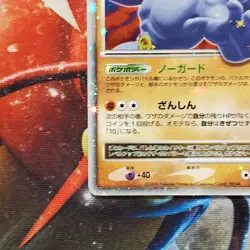 Machamp Lv.X - 052/092 - Ultra Rare - Japanese Pokemon Card Lot #808 - Image 4