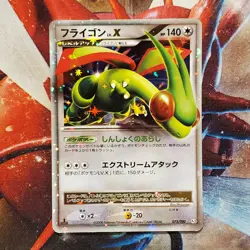 Flygon Lv.X - 073/090 - 1st Edition Ultra Rare - Japanese Pokemon Card Lot #807 - Image 2