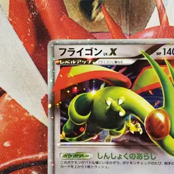 Flygon Lv.X - 073/090 - 1st Edition Ultra Rare - Japanese Pokemon Card Lot #807 - Image 3
