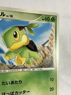 Turtwig 027/DP-P McDonalds Promo Pokemon Card Pocket Monster Nintendo Japan #2 - Image 3