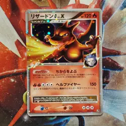 Charizard Lv.X - 002/016 1st Edition Ultra Rare - Japanese Pokemon Card Lot #806 - Image 2