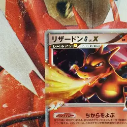 Charizard Lv.X - 002/016 1st Edition Ultra Rare - Japanese Pokemon Card Lot #806 - Image 3