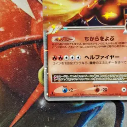 Charizard Lv.X - 002/016 1st Edition Ultra Rare - Japanese Pokemon Card Lot #806 - Image 4