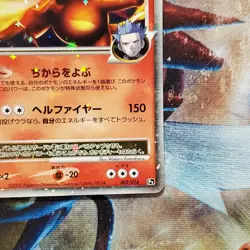 Charizard Lv.X - 002/016 1st Edition Ultra Rare - Japanese Pokemon Card Lot #806 - Image 5
