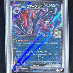 PSA 10 N's Zoroark ex RR 061/100 Battle Partners sv9 Pokemon Card Japanese 2025 - Image 2