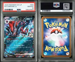 PSA 10 N's Zoroark ex RR 061/100 Battle Partners sv9 Pokemon Card Japanese 2025 - Image 4