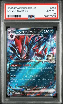 PSA 10 N's Zoroark ex RR 061/100 Battle Partners sv9 Pokemon Card Japanese 2025 - Image 5