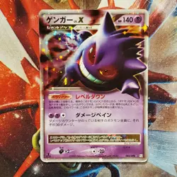Gengar Lv.X - 043/090 - 1st Edition Ultra Rare - Japanese Pokemon Card Lot #805 - Image 2