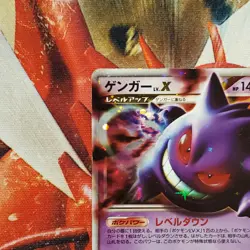 Gengar Lv.X - 043/090 - 1st Edition Ultra Rare - Japanese Pokemon Card Lot #805 - Image 3