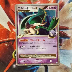 Gallade Lv.X - 009/018 - 1st Edition Ultra Rare - Japanese Pokemon Card Lot #804 - Image 2