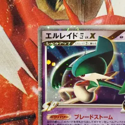 Gallade Lv.X - 009/018 - 1st Edition Ultra Rare - Japanese Pokemon Card Lot #804 - Image 3