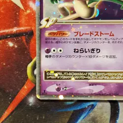 Gallade Lv.X - 009/018 - 1st Edition Ultra Rare - Japanese Pokemon Card Lot #804 - Image 4
