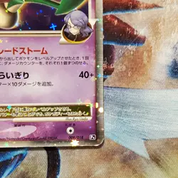 Gallade Lv.X - 009/018 - 1st Edition Ultra Rare - Japanese Pokemon Card Lot #804 - Image 5