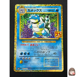 [NM] Blastoise Pokemon card Japanese 003/025 25th Anniversary PROMO 30O11 - Image 1