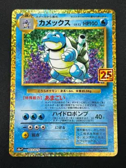 [NM] Blastoise Pokemon card Japanese 003/025 25th Anniversary PROMO 30O11 - Image 2
