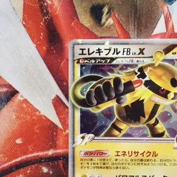 Electivire Lv.X - 039/100 1st Edition Ultra Rare Japanese Pokemon Card Lot #803 - Image 3
