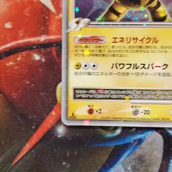 Electivire Lv.X - 039/100 1st Edition Ultra Rare Japanese Pokemon Card Lot #803 - Image 4