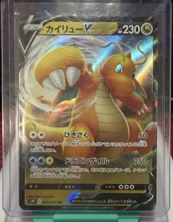 Dragonite V 042/067 RR Holo s7R Japanese Pokemon Card - Image 1