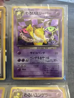 Pokemon Team Rocket Japanese 28 Card Lot - Image 5