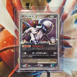 Absol Lv.X - 065/100 - 1st Edition Ultra Rare - Japanese Pokemon Card Lot #802 - Image 1