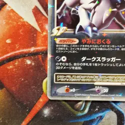 Absol Lv.X - 065/100 - 1st Edition Ultra Rare - Japanese Pokemon Card Lot #802 - Image 4