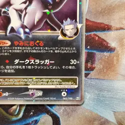 Absol Lv.X - 065/100 - 1st Edition Ultra Rare - Japanese Pokemon Card Lot #802 - Image 5