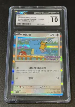 Ditto 173/SV-P Promo METAMONG PROJECT Pokemon Card Korean CGC 10 - Image 1