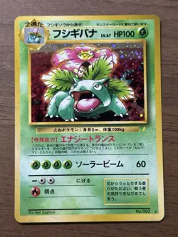 Blastoise Venusaur CD Promo Trade Please 1998 Pokemon Card Japanese 479 - Image 2