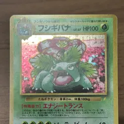 Blastoise Venusaur CD Promo Trade Please 1998 Pokemon Card Japanese 479 - Image 4