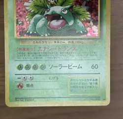 Blastoise Venusaur CD Promo Trade Please 1998 Pokemon Card Japanese 479 - Image 5