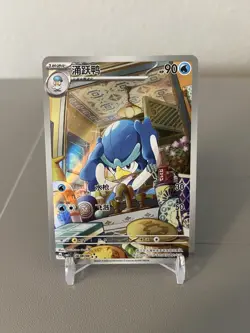 Quaxwell Full Art 0608/08 CBB1C Gem Pack Vol. 1 Pokemon Card - Image 1