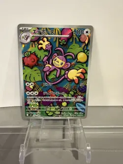 Ambipom AR 092/080 M2 Inferno X Pokemon Card Game Japanese - NM - Image 1