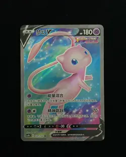 Pokemon TCG Card Mew V 137/132 CS4bC Chinese SR Super Rare Full Art Holo LY - Image 1