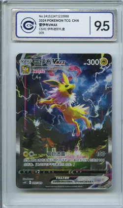 CCIC 9.5 Mint+ PTCG Pokemon Jolteon VMAX Promo 2024 009/009 CSHC Chinese - Image 1