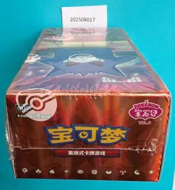 2025 Pokemon TCG Chines Gem Packs Vol.3 CBB3C Booster Box Sealed code #23 - Image 3