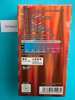 2025 Pokemon TCG Chines Gem Packs Vol.3 CBB3C Booster Box Sealed code #23 - Image 4