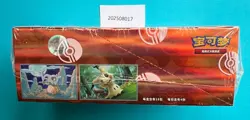 2025 Pokemon TCG Chines Gem Packs Vol.3 CBB3C Booster Box Sealed code #23 - Image 5