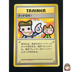 [NM] Picasso Touch Pokemon 1998 Garura Tournament Promo Japanese Trainer 12A44 - Image 1