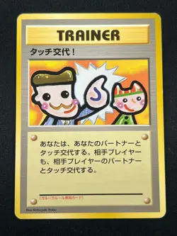 [NM] Picasso Touch Pokemon 1998 Garura Tournament Promo Japanese Trainer 12A44 - Image 2