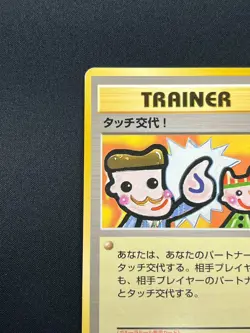 [NM] Picasso Touch Pokemon 1998 Garura Tournament Promo Japanese Trainer 12A44 - Image 4