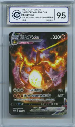 CCIC 9.5 Mint+ Charizard VMAX 080/S-P Pokemon Rainbow Battle Box Chinese - Image 1