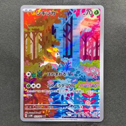 NM 2 card Deerling AR 073/071 Sawsbuck AR 074/071 Pokemon 1149 - Image 2