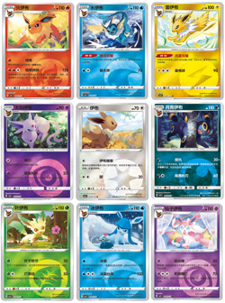 Eevoltion Eevee Umbreon Espeon & more Chinese Pokemon Cards - Image 1