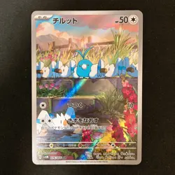 Swablu 076/066 Palafin 111/108 Ninjask 065/063 AR Pokemon Card 3Set #103004 - Image 2