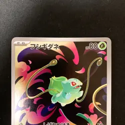 Bulbasaur Ivysaur AR set 064/063 M1L Mega Brave Pokemon Card Japanese NM #103013 - Image 3