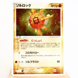 (A) Solrock 036/053 Miracle of the Desert Pokemon card Japanese p4762-9 - Image 1