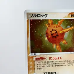 (A) Solrock 036/053 Miracle of the Desert Pokemon card Japanese p4762-9 - Image 3