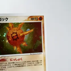 (A) Solrock 036/053 Miracle of the Desert Pokemon card Japanese p4762-9 - Image 4
